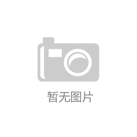 广东区域协作消费帮扶产品交易中心开业